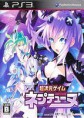  Hyperdimension Neptunia – EUR – (Exclusivo 2011)
